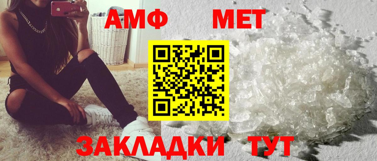 АМФ  Вход с VPN  Ростов Великий  Amphetamine Premium  АМФЕТАМИН 
