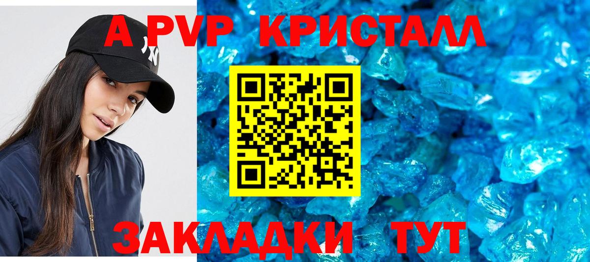 Альфа ПВП СК КРИС  Вход с VPN  Ростов Великий  сколько стоит  Альфа ПВП крисы CK  APVP VHQ 