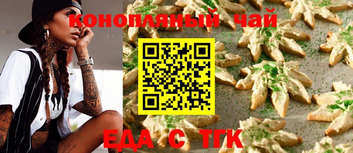 Cannafood марихуана Ростов Великий