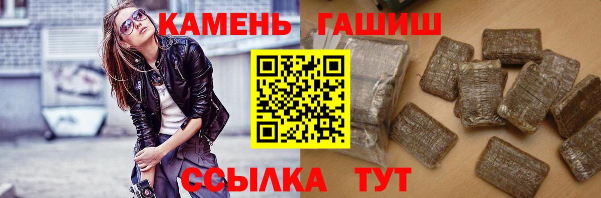 Гашиш хэш Ростов Великий