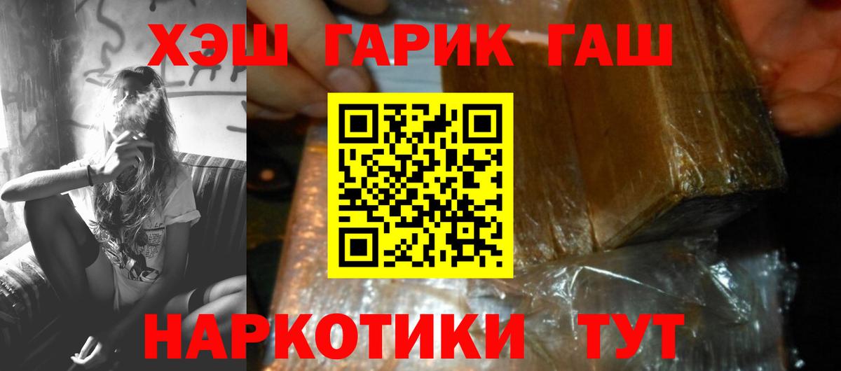 ГАШИШ Cannabis  ГАШИШ убойный  Вход с VPN  Ростов Великий 