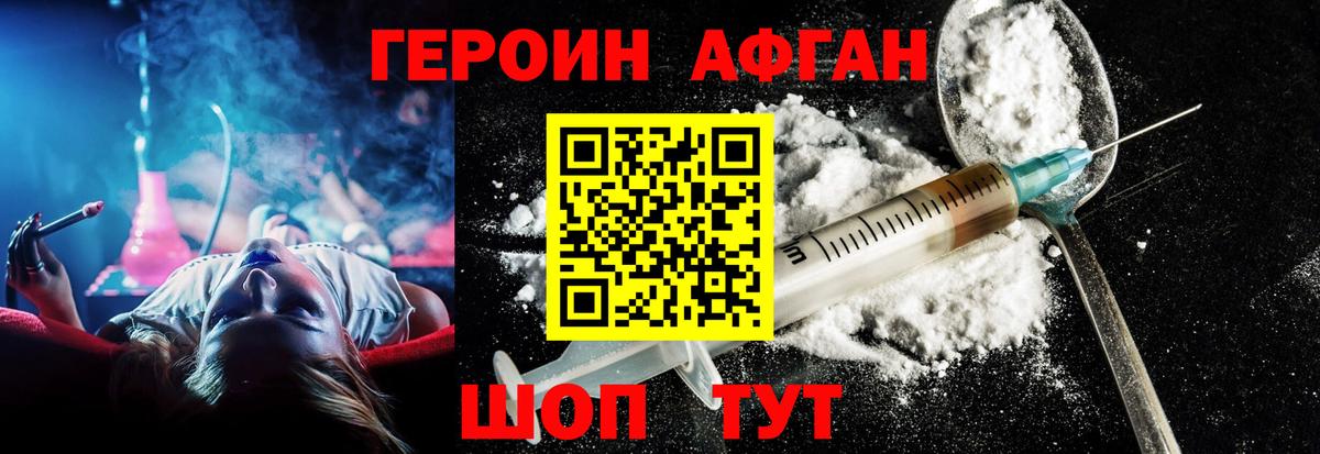 Ростов Великий  ГЕРОИН  Вход с VPN  Героин Heroin 