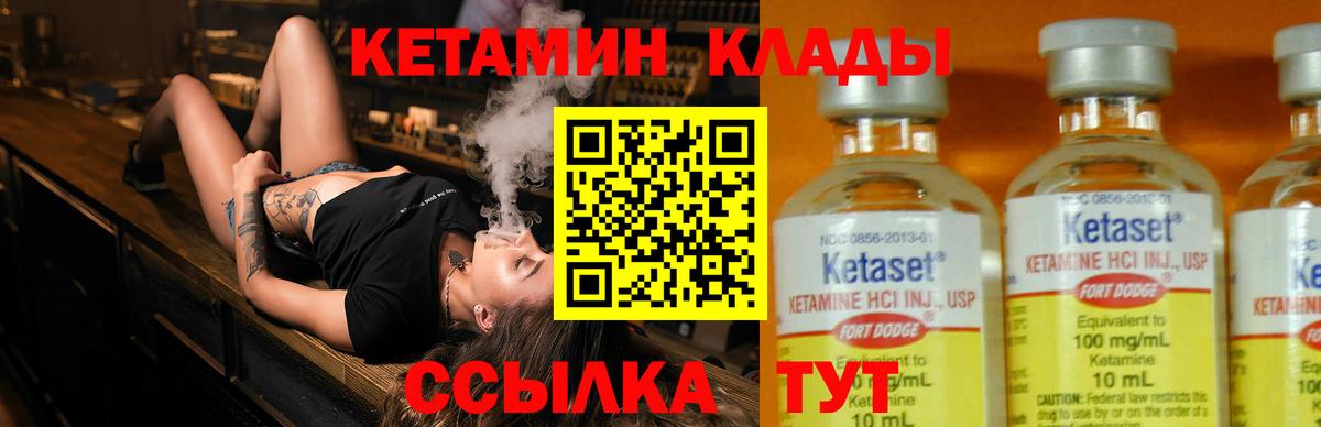 КЕТАМИН VHQ Ростов Великий