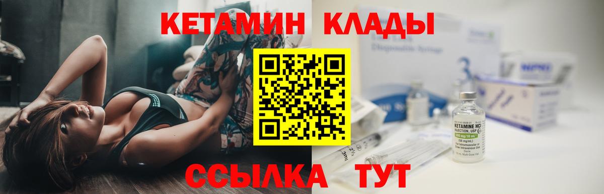 КЕТАМИН ketamine  Кетамин VHQ  Ростов Великий  Вход с VPN 