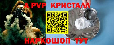 мефедрон Волгодонск