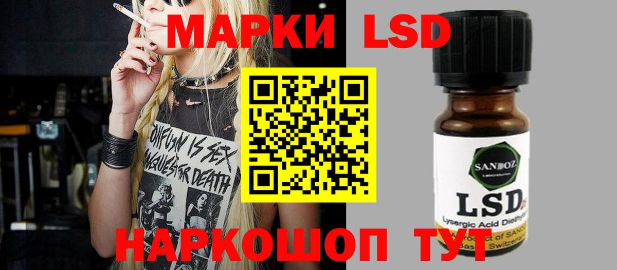 LSD-25 экстази кислота Ростов Великий