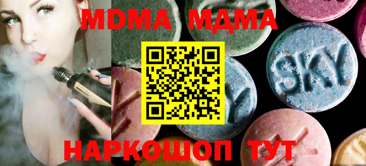 МДМА crystal  Вход с VPN  Ростов Великий  MDMA молли 