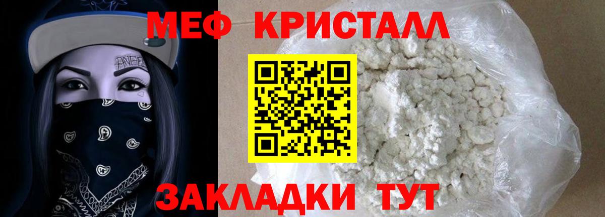 Меф  Ростов Великий