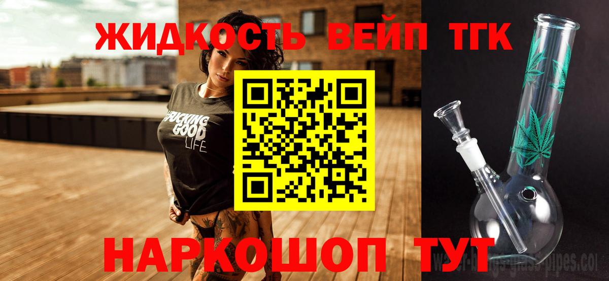 ТГК жижа Ростов Великий